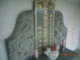 Tombstone of  (GUO1) family at Taiwan, Tainanshi, Annanqu, Tuchengcun, north of Shi2-1, east of Coastal Highway 17. The tombstone-ID is 9196; xWAxnAwnϡAgAD2-1H_Bx17HFAmӸOC