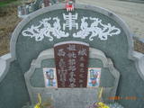 Tombstone of  (GUO1) family at Taiwan, Tainanshi, Annanqu, Tuchengcun, north of Shi2-1, east of Coastal Highway 17. The tombstone-ID is 9200; xWAxnAwnϡAgAD2-1H_Bx17HFAmӸOC
