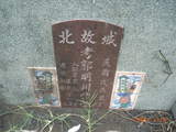Tombstone of  (GUO1) family at Taiwan, Tainanshi, Annanqu, Tuchengcun, north of Shi2-1, east of Coastal Highway 17. The tombstone-ID is 9204; xWAxnAwnϡAgAD2-1H_Bx17HFAmӸOC