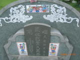 Tombstone of  (GUO1) family at Taiwan, Tainanshi, Annanqu, Tuchengcun, north of Shi2-1, east of Coastal Highway 17. The tombstone-ID is 9209; xWAxnAwnϡAgAD2-1H_Bx17HFAmӸOC