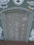 Tombstone of  (LI3) family at Taiwan, Tainanshi, Annanqu, Tuchengcun, north of Shi2-1, east of Coastal Highway 17. The tombstone-ID is 9211; xWAxnAwnϡAgAD2-1H_Bx17HFAmӸOC
