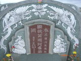 Tombstone of  (HUANG2) family at Taiwan, Tainanshi, Annanqu, Tuchengcun, north of Shi2-1, east of Coastal Highway 17. The tombstone-ID is 9213; xWAxnAwnϡAgAD2-1H_Bx17HFAmӸOC