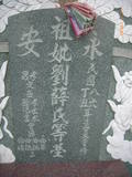 Tombstone of B (LIU2) family at Taiwan, Gaoxiongxian, Yonganxiang, west of Coastal Highway 17, behind gas station, north of Tianwengong temple. The tombstone-ID is 9232; xWAAæwmAx17A[o᭱AѤc_ABmӸOC