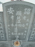 Tombstone of  (JIANG1) family at Taiwan, Jiayixian, Dapuxiang, Dapucun, north of village, near school. The tombstone-ID is 1094; xWAŸqAjHmAjHAl_AǮաAmӸOC