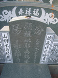 Tombstone of 郭 (GUO1) family at Taiwan, Jiayixian, Budaizhen, north of village, east of Coastal Highway 17, partially under water. The tombstone-ID is 9530; 台灣，嘉義縣，布袋鎮，鎮北方，台17號東方，部份泡在水中，郭姓之墓碑。