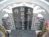 Tombstone of  (CAI4) family at Taiwan, Jiayixian, Budaizhen, north of village, east of Coastal Highway 17, partially under water. The tombstone-ID is 9604; xWAŸqAUA_Ax17FAwbAmӸOC