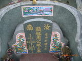 Tombstone of P (ZHOU1) family at Taiwan, Jiayixian, Budaizhen, north of village, east of Coastal Highway 17, partially under water. The tombstone-ID is 9607; xWAŸqAUA_Ax17FAwbAPmӸOC