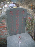 Tombstone of 郭 (GUO1) family at Taiwan, Jiayixian, Budaizhen, north of village, east of Coastal Highway 17, partially under water. The tombstone-ID is 9626; 台灣，嘉義縣，布袋鎮，鎮北方，台17號東方，部份泡在水中，郭姓之墓碑。