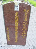 Tombstone of 歐陽 (O...
