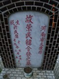 Tombstone of  (HAN2) family at Taiwan, Nantouxian, Pulizhen, Military graveyard and seventh public graveyard, east of city, south of Highway 14. The tombstone-ID is 9808; xWAn뿤AHAx誺ӶβĤCӡAFAx14nAmӸOC