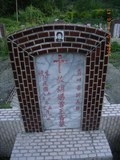 Tombstone of J (HU2) family at Taiwan, Nantouxian, Pulizhen, Military graveyard and seventh public graveyard, east of city, south of Highway 14. The tombstone-ID is 9812; xWAn뿤AHAx誺ӶβĤCӡAFAx14nAJmӸOC