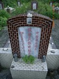 Tombstone of H (DENG4) family at Taiwan, Nantouxian, Pulizhen, Military graveyard and seventh public graveyard, east of city, south of Highway 14. The tombstone-ID is 9813; xWAn뿤AHAx誺ӶβĤCӡAFAx14nAHmӸOC