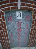 Tombstone of  (ZENG1) family at Taiwan, Nantouxian, Pulizhen, Military graveyard and seventh public graveyard, east of city, south of Highway 14. The tombstone-ID is 9817; xWAn뿤AHAx誺ӶβĤCӡAFAx14nAmӸOC