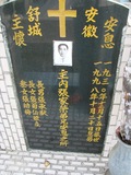 Tombstone of i (ZHANG1) family at Taiwan, Nantouxian, Pulizhen, Military graveyard and seventh public graveyard, east of city, south of Highway 14. The tombstone-ID is 9847; xWAn뿤AHAx誺ӶβĤCӡAFAx14nAimӸOC