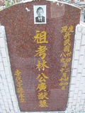 Tombstone of L (LIN2) family at Taiwan, Nantouxian, Pulizhen, Military graveyard and seventh public graveyard, east of city, south of Highway 14. The tombstone-ID is 9848; xWAn뿤AHAx誺ӶβĤCӡAFAx14nALmӸOC
