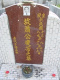 Tombstone of  (XIAO1) family at Taiwan, Nantouxian, Pulizhen, Military graveyard and seventh public graveyard, east of city, south of Highway 14. The tombstone-ID is 9850; xWAn뿤AHAx誺ӶβĤCӡAFAx14nAmӸOC