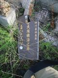 Tombstone of P (ZHOU1) family at Taiwan, Nantouxian, Pulizhen, Military graveyard and seventh public graveyard, east of city, south of Highway 14. The tombstone-ID is 9827; xWAn뿤AHAx誺ӶβĤCӡAFAx14nAPmӸOC