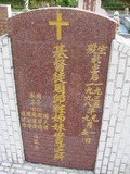 Tombstone of P (ZHOU1) family at Taiwan, Nantouxian, Pulizhen, Military graveyard and seventh public graveyard, east of city, south of Highway 14. The tombstone-ID is 9860; xWAn뿤AHAx誺ӶβĤCӡAFAx14nAPmӸOC