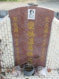 Tombstone of  (LUAN2) family at Taiwan, Nantouxian, Pulizhen, Military graveyard and seventh public graveyard, east of city, south of Highway 14. The tombstone-ID is 9864; xWAn뿤AHAx誺ӶβĤCӡAFAx14nAmӸOC