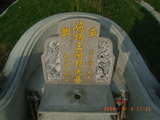 Tombstone of I (SHI1) family at Taiwan, Nantouxian, Pulizhen, tenth public graveyard, east of City, north of Highway 14. The tombstone-ID is 9947; xWAn뿤AHAĤQӡAFAx14_AImӸOC
