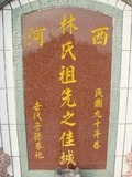 Tombstone of L (LIN2) family at Taiwan, Nantouxian, Pulizhen, tenth public graveyard, east of City, north of Highway 14. The tombstone-ID is 10049; xWAn뿤AHAĤQӡAFAx14_ALmӸOC