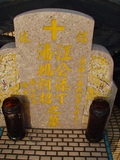 Tombstone of  (JIANG1) family at Taiwan, Nantouxian, Pulizhen, tenth public graveyard, east of City, north of Highway 14. The tombstone-ID is 10061; xWAn뿤AHAĤQӡAFAx14_AmӸOC
