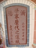 Tombstone of  (CAI4) family at Taiwan, Nantouxian, Pulizhen, tenth public graveyard, east of City, north of Highway 14. The tombstone-ID is 10084; xWAn뿤AHAĤQӡAFAx14_AmӸOC