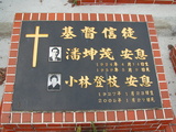 Tombstone of  (PAN1) family at Taiwan, Nantouxian, Pulizhen, tenth public graveyard, east of City, north of Highway 14. The tombstone-ID is 10094; xWAn뿤AHAĤQӡAFAx14_AmӸOC