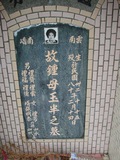 Tombstone of  (ZHONG1) family at Taiwan, Nantouxian, Renaixiang, Nongchanggongmu, southeast of Highway 14. The tombstone-ID is 9960; xWAn뿤ARmAAӡAx14FnAmӸOC