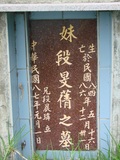 Tombstone of q (DUAN4) family at Taiwan, Nantouxian, Renaixiang, Nongchanggongmu, southeast of Highway 14. The tombstone-ID is 9982; xWAn뿤ARmAAӡAx14FnAqmӸOC