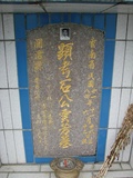 Tombstone of  (SHI2) family at Taiwan, Nantouxian, Renaixiang, Nongchanggongmu, southeast of Highway 14. The tombstone-ID is 9989; xWAn뿤ARmAAӡAx14FnA۩mӸOC