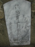 Tombstone of P (ZHOU1) family at Taiwan, Nantouxian, Renaixiang, Nongchanggongmu, southeast of Highway 14. The tombstone-ID is 10000; xWAn뿤ARmAAӡAx14FnAPmӸOC