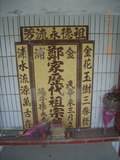 Tombstone of G (ZHENG4) family at Taiwan, Hualianxian, Xinchengxiang, Xinchengcun, west of Highway 9. The tombstone-ID is 10246; xWAὬAsmAsAx9AGmӸOC