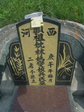 Tombstone of L (LIN2) family at Taiwan, Hualianxian, Xinchengxiang, Xinchengcun, west of Highway 9. The tombstone-ID is 10248; xWAὬAsmAsAx9ALmӸOC