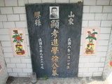 Tombstone of } (XU2) family at Taiwan, Hualianxian, Xinchengxiang, Xinchengcun, west of Highway 9. The tombstone-ID is 10310; xWAὬAsmAsAx9A}mӸOC