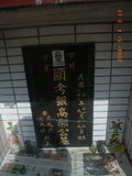 Tombstone of q (HE4, HAO3) family at Taiwan, Hualianxian, Xinchengxiang, Xinchengcun, west of Highway 9. The tombstone-ID is 10263; xWAὬAsmAsAx9AqmӸOC