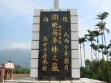 Tombstone of ^ (PENG2) family at Taiwan, Hualianxian, Xinchengxiang, Xinchengcun, west of Highway 9. The tombstone-ID is 10324; xWAὬAsmAsAx9A^mӸOC