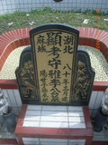 Tombstone of  (LI3) family at Taiwan, Hualianxian, Xinchengxiang, Xinchengcun, west of Highway 9. The tombstone-ID is 10300; xWAὬAsmAsAx9AmӸOC