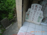 Tombstone of  (CHEN2) family at Taiwan, Hualianxian, Xinchengxiang, entrance of Tailuge, north of Highway 8, Christian, Military and Aborigines. The tombstone-ID is 10388; xWAὬAsmAӾ|դJfBAx8_AtСBxHAέӡAmӸOC