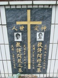 Tombstone of \ (XU3) family at Taiwan, Hualianxian, Xinchengxiang, entrance of Tailuge, north of Highway 8, Christian, Military and Aborigines. The tombstone-ID is 10222; xWAὬAsmAӾ|դJfBAx8_AtСBxHAέӡA\mӸOC