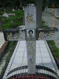 Tombstone of  (HUANG2) family at Taiwan, Hualianxian, Xinchengxiang, entrance of Tailuge, north of Highway 8, Christian, Military and Aborigines. The tombstone-ID is 10392; xWAὬAsmAӾ|դJfBAx8_AtСBxHAέӡAmӸOC