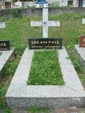 Tombstone of  (WANG2) family at Taiwan, Hualianxian, Xinchengxiang, entrance of Tailuge, north of Highway 8, Christian, Military and Aborigines. The tombstone-ID is 10227; xWAὬAsmAӾ|դJfBAx8_AtСBxHAέӡAmӸOC