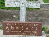 Tombstone of d (WU2) family at Taiwan, Hualianxian, Xinchengxiang, entrance of Tailuge, north of Highway 8, Christian, Military and Aborigines. The tombstone-ID is 10230; xWAὬAsmAӾ|դJfBAx8_AtСBxHAέӡAdmӸOC