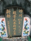 Tombstone of  (MI3) family at Taiwan, Taidongxian, Beinanxiang, former Taipingxiang, Taiancun, military and aboriginal graveyard. The tombstone-ID is 9692; xFAnmAeӥmAwAxέӡA̩mӸOC