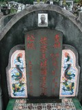 Tombstone of  (YANG2) family at Taiwan, Taidongxian, Beinanxiang, former Taipingxiang, Taiancun, military and aboriginal graveyard. The tombstone-ID is 9693; xFAnmAeӥmAwAxέӡAmӸOC