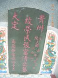 Tombstone of i (ZHANG1) family at Taiwan, Taidongxian, Beinanxiang, former Taipingxiang, Taiancun, military and aboriginal graveyard. The tombstone-ID is 11076; xFAnmAeӥmAwAxέӡAimӸOC