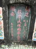 Tombstone of L (LIN2) family at Taiwan, Taidongxian, Beinanxiang, former Taipingxiang, Taiancun, military and aboriginal graveyard. The tombstone-ID is 9699; xFAnmAeӥmAwAxέӡALmӸOC