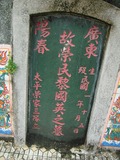 Tombstone of  (LI2) family at Taiwan, Taidongxian, Beinanxiang, former Taipingxiang, Taiancun, military and aboriginal graveyard. The tombstone-ID is 9713; xFAnmAeӥmAwAxέӡAmӸOC