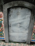 Tombstone of R (BU3) family at Taiwan, Taidongxian, Beinanxiang, former Taipingxiang, Taiancun, military and aboriginal graveyard. The tombstone-ID is 9720; xFAnmAeӥmAwAxέӡARmӸOC