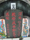 Tombstone of  (LI3) family at Taiwan, Taidongxian, Beinanxiang, former Taipingxiang, Taiancun, military and aboriginal graveyard. The tombstone-ID is 9756; xFAnmAeӥmAwAxέӡAmӸOC